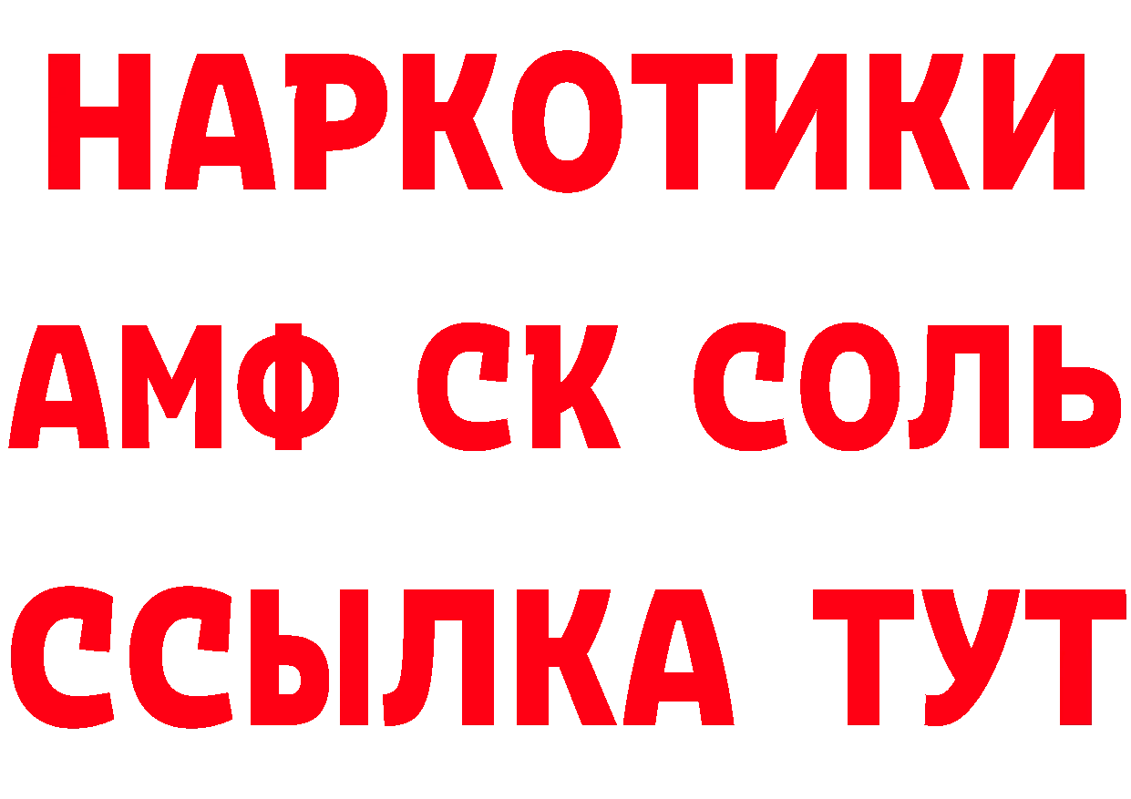 БУТИРАТ GHB как войти маркетплейс MEGA Искитим